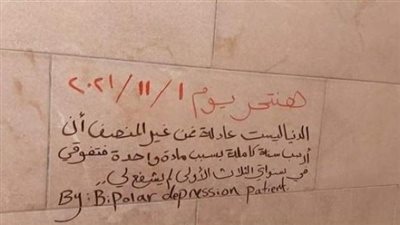  رسالة الطالب ما هي إلا نوع من أنواع التهديد الإليكتروني.. استشاري نفسي يوضح واقعة طالب كلية الطب
