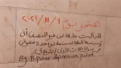 عميد طب عين شمس: الطالبة صاحبة رسالة الانتحار تستحق الرسوب