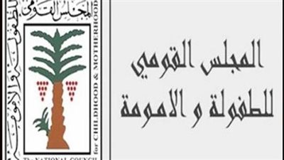 الطفولة والأمومة يحبط زواج طفلتين بدمياط وجنوب سيناء
