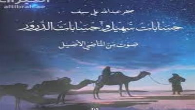 كتب حصدت جوائز في معرض الشارقة الدولي للكتاب.. تعرف على أهمها 