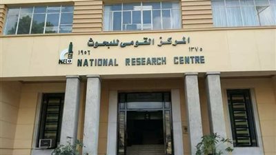 تحويل 14 شعبة بـ القومي للبحوث إلى معاهد في اللائحة الجديدة
