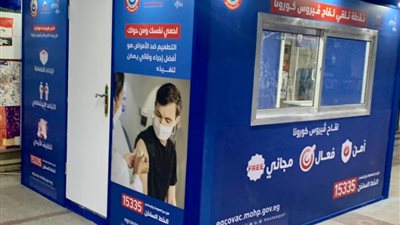 متحدث مترو الأنفاق: افتتاح كشك جديد لتلقي لقاح كورونا في محطة الشهداء