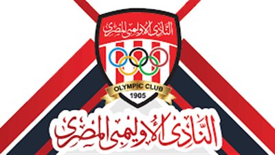 غدًا.. انطلاق انتخابات مجلس إدارة النادي الأولمبي