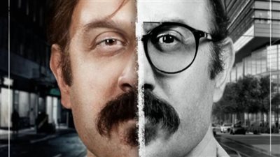 عرض مسلسل بارانوايا 2 ديسمبر المقبل | فيديو