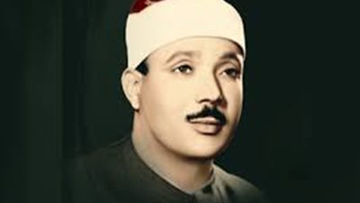 حفظ القرآن في العاشرة ولُقب بصوت مكة.. أبرز محطات حياة الشيخ عبد الباسط عبد الصمد في ذكرى وفاته 