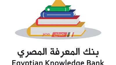 بنك المعرفة المصري ينظم ورشة عمل للمعلمين بالتعاون مع نجوى ليمتد 