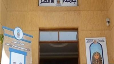 إدارة المدن الجامعية بالأقصر تفتح التسكين أمام الطالبات.. تعرف على موعد وطريقة التقديم