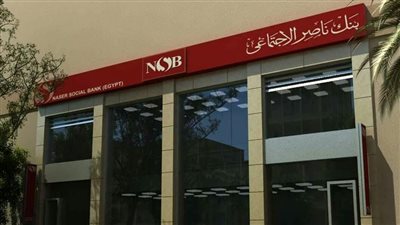 بث مباشر | بنك ناصر الاجتماعي يطرح حساب الهبة المشروطة ضمن خدماته المصرفية