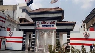 26 ديسمبر.. الحكم في دعوى عبد الله جورج لـ بطلان عمومية الزمالك 