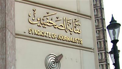 لماذا قررت المحكمة استبعاد شبانة وأبو كيلة من تشكيل مجلس إدارة نقابة الصحفيين؟