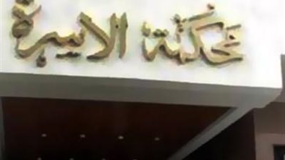 سيدة لمحكمة الأسرة: زوجي طلقني غيابي بعد 31 سنة ومكنش عايز يديني حاجة 