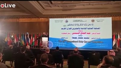 وزير الأوقاف: جميع أجهزة الدولة تعتني بالقرآن الكريم وحفَظتِه| فيديو