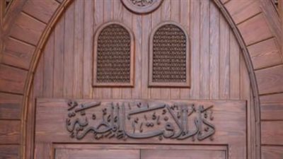 حكم البنطلون بالنسبة للبنات.. الإفتاء: ليس حراما في هذه الحالة