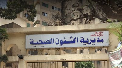 كوارث داخل وحدة صحية بالشرقية.. والمحافظ يُحيل 10 أطباء وصيادلة وعاملين للتحقيق