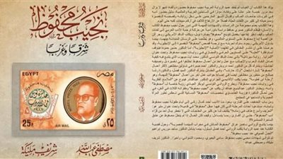 4 كتب لـ أحمد فضل شبلول عن نجيب محفوظ في معرض الكتاب