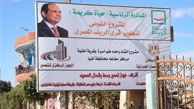مستشفى ومجمع خدمات.. أبرز مشروعات حياة كريمة داخل مركز مغاغة بالمنيا
