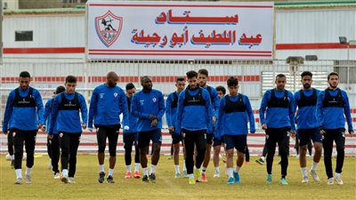 مران الزمالك.. تأهيل بدني وجلسة مطولة بين كارتيرون واللاعبين