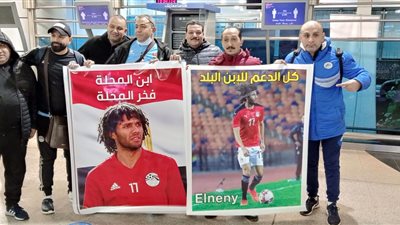 الجماهير تدعم محمد النني في مطار القاهرة قبل التوجه إلى الكاميرون | صور
