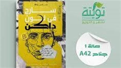 دعاء عبد الله: جائزة الشاعر أحمد فؤاد نجم بتاخد كل العيون المحبة لشعر العامية 