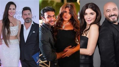 تزامنًا مع عيد الحب.. ثنائيات في الوسط الفني ازدادت نجاحا بعد الزواج
