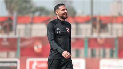 معلول يغادر مران الأهلي.. وأيمن أشرف يواصل الغياب