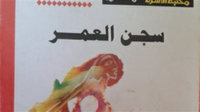 حكايات السيرة الذاتية 6.. توفيق الحكيم يسرد حياته في سجن العمر 