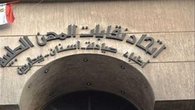 اتحاد المهن الطبية يعلن مواعد صرف المعاشات للأعضاء وأسرهم 