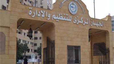 التنظيم والإدارة ينتهي من دراسة التسوية لعدد 597 موظفا خلال أبريل الماضي