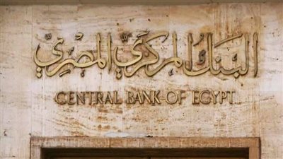 حقيقة وجود أزمة سيولة في القطاع المصرفي المصري تهدد الدولة بالإفلاس | بث مباشر