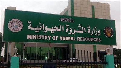  مذكرة تفاهم مع وزارة الثروة الحيوانية والمصائد السمكية بدولة تنزانيا