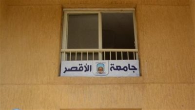 تكليف الدكتور محمود النوبي عميدًا لكلية الألسن بجامعة الأقصر
