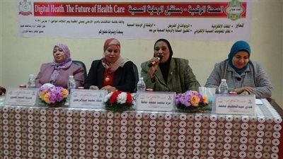 تمريض جامعة المنيا تعقد المؤتمر السنوي الثاني بعنوان الصحة الرقمية ومستقبل الرعاية الصحية