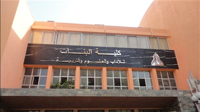 التوجه إلى الوكيلة أولها.. كلية بنات عين شمس تكشف آليات حل مشكلة حجب النتيجة | خاص