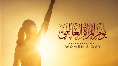 بالتزامن مع يوم المرأة العالمي.. قصص نساء خلدها التاريخ