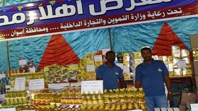 بتخفيضات تصل لـ 30%.. تفاصيل معارض أهلا رمضان المقرر طرحها الفترة المقبلة | بث مباشر