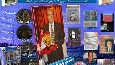 اليوم.. اتحاد الكتاب يحتفي بتجربة الكاتب المسرحي محمد أبو العلا السلاموني 