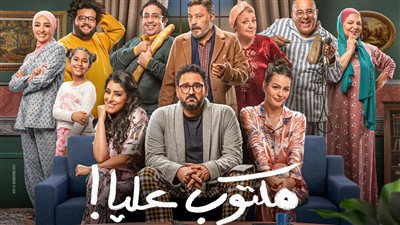 رمضان 2022.. تعرف على أبرز شخصيات مسلسل مكتوب عليا | صور