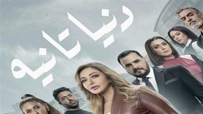 الزج باسم القناة أمر غريب.. النهار: لا علاقة لنا بأزمة مشهد دنيا تانية ونراعي قيم وتقاليد المجتمع