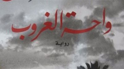 واحة الغروب.. نقطة التقاء الماضي والحاضر في سيوة | روايات على شاشة رمضان 