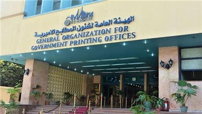 مجلس الدولة يلزم البنك المركزي برد 127 ألفا لـ المطابع الأميرية