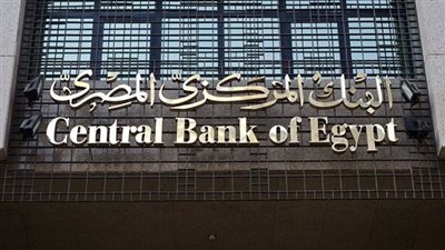 خبيرة أسواق المال تتوقع رفع أسعار الفائدة بنسبة 1% غدا | فيديو