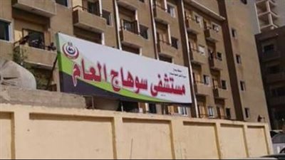 جرح قطعي باليد اليسرى.. إنقاذ طالبة صيدلة من محاولة إنهاء حياتها بسوهاج