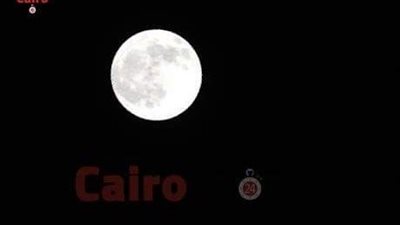 العالم يشهد خسوفًا كليا للقمر خلال ساعات وفقًا للحسابات الفلكية | بث مباشر