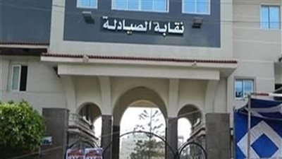 القضاء الإداري ترفض دعوى شطب الصيدليات الكبرى لمخالفتها القانون