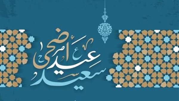 تكبيرات عيد الأضحى المبارك مكتوبة