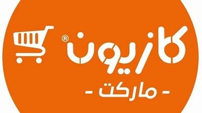 وفاة موظف بفرع كازيون خلال ملاحقته لصًا.. والشركة تصرف لـ أسرته مرتب شهري مدى الحياة 