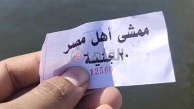 فرض 20 جنيهًا رسوم دخول ممشى أهل مصر بسبب سوء استخدام المواطنين | بث مباشر