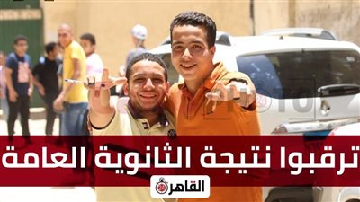 نتيجة الثانوية العامة 2022 برقم الجلوس.. رابط الحصول عليها وموعد ظهورها رسميا
