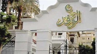 ننشر صيغة التوكيل الخاص للترشح في انتخابات الهيئة العليا بحزب الوفد