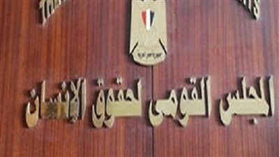 دمج الأطفال والشباب بالحوار الوطني.. أبرز توصيات جلسة الشباب بمؤتمر المجلس القومي لحقوق الإنسان